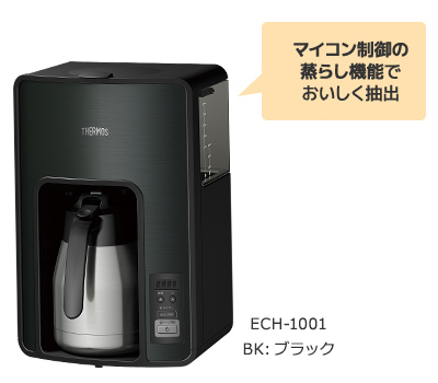 ★ほぼ新品 サーモス 真空断熱ポットコーヒーメーカー 1.0L ECH-1001