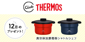 CLUB THERMOS