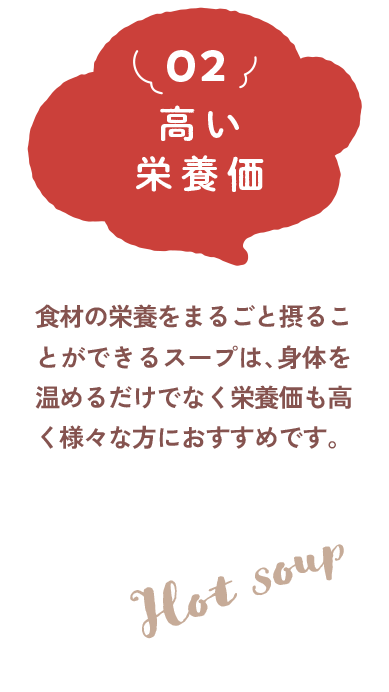 2 食材に軽く火を通す