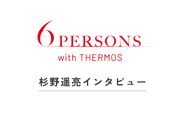 新しくなったJNL-Sシリーズを杉野遥亮さんが体験。ご自身や仕事との向き合い方も語ったインタビュー記事が公開！